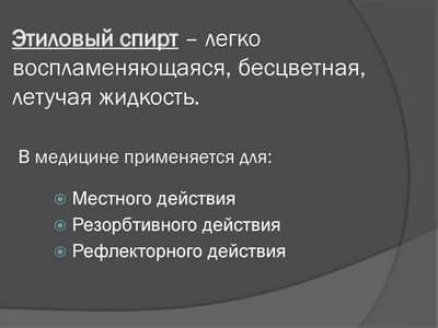 жидкость
