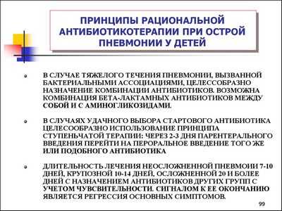 Лимфатическая помпа повышает эффективность антибиотиков при лечении пневмонии Лимфатическая помпа повышает эффективность антибиотиков при лечении пневмонии